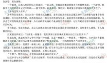 描写耳朵的作文