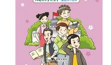 《陶小淘日记》读后感