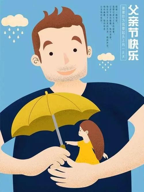 请给你的父母