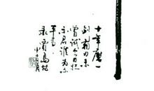 “思考”并非“死考”