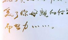 以舍得为话题的作文800字