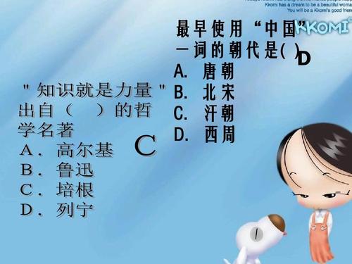 知识是力量