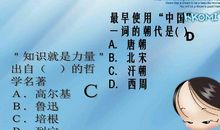 知识就是力量读后感