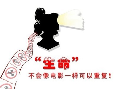 珍惜所有的生命
