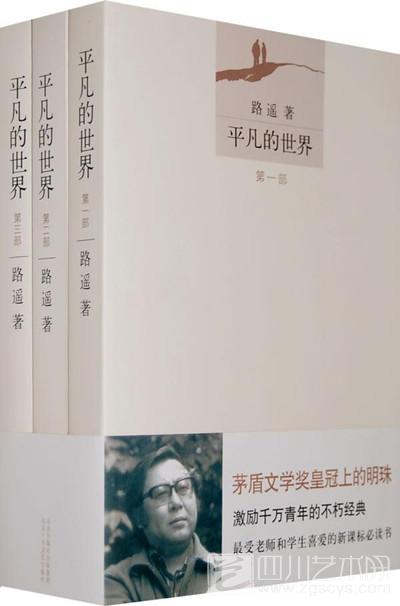 关于人群和勇气
