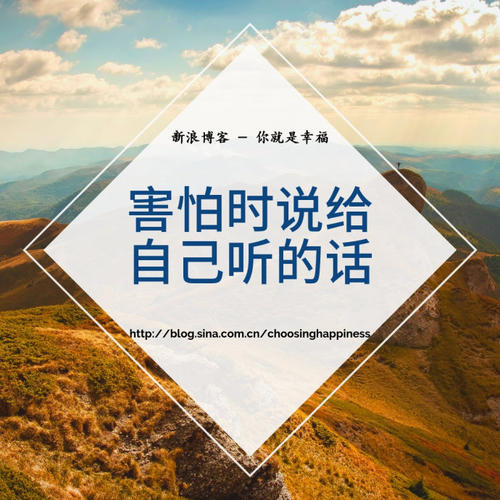 对自己说