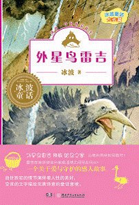 “童年”的故事语气