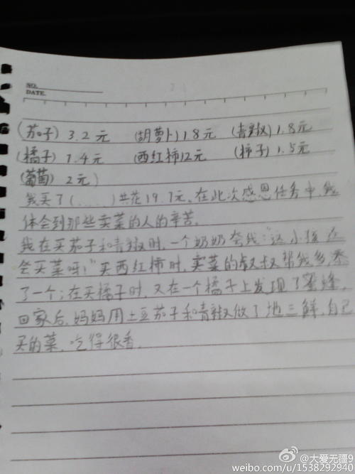第一财务管理