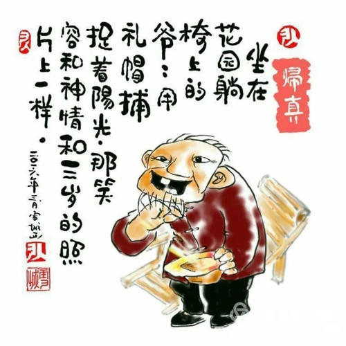 中国经典