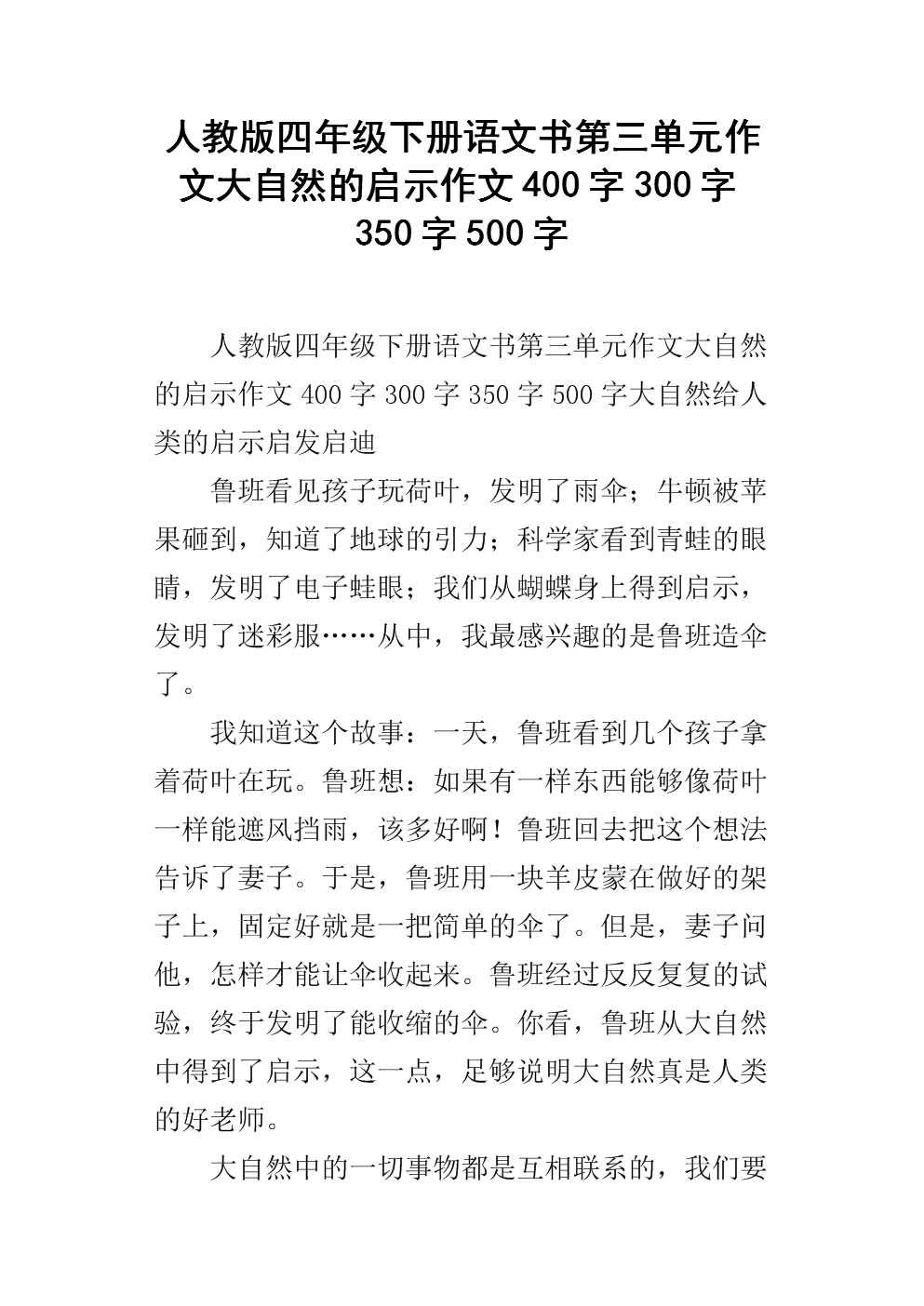 购书的启示