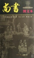 中国经典与你