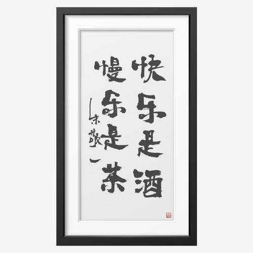 幸福是劳动力