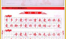 初中生游记800字作文