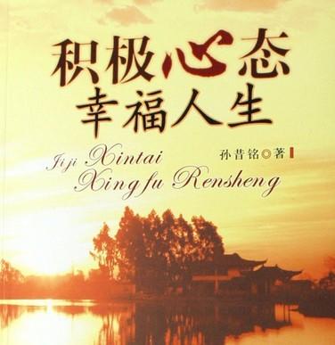 乐观的态度