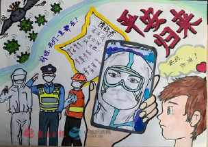 对我的疫情战斗