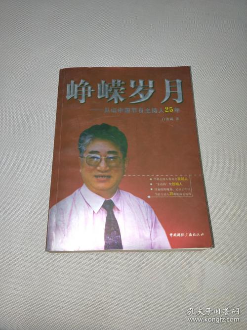 多年的证词