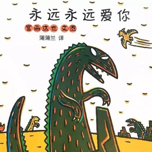 阅读“永远的孩子”