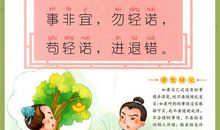 国学经典班我行