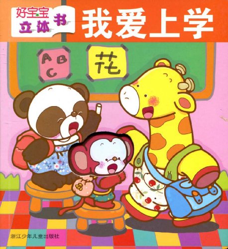 用糖到学校
