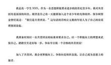 六年级入团申请书200字范文