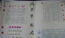 国学我我成长中伴侣