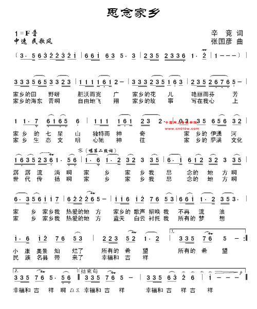 家乡怀旧