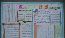 走进和谐的春天