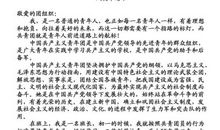 2015初一入团申请书范文精编