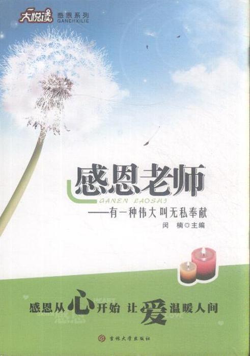有一种叫做无私的护理