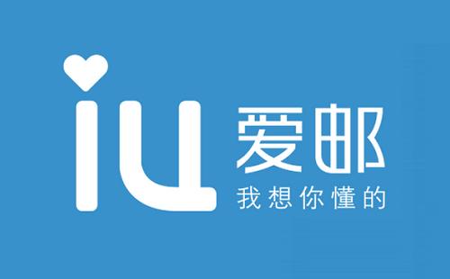 爱邮件