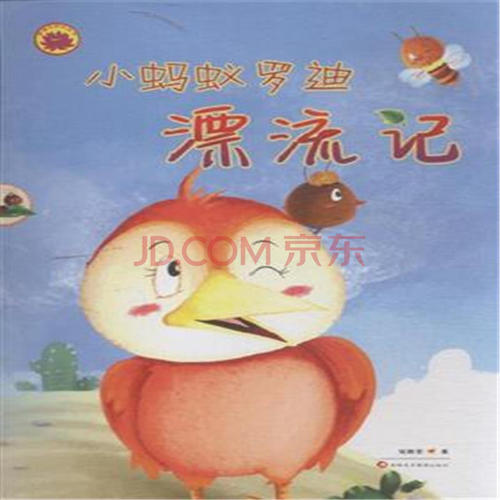 小蚂蚁Fatstry.