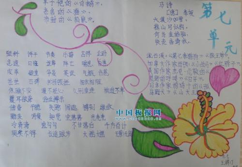 我喜欢祖国的汉字