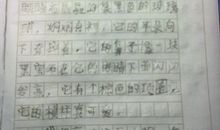 老师的眼睛作文450字