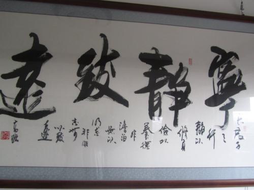 书法老师，我的梦想