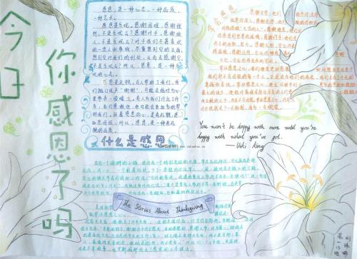 感激，青少年