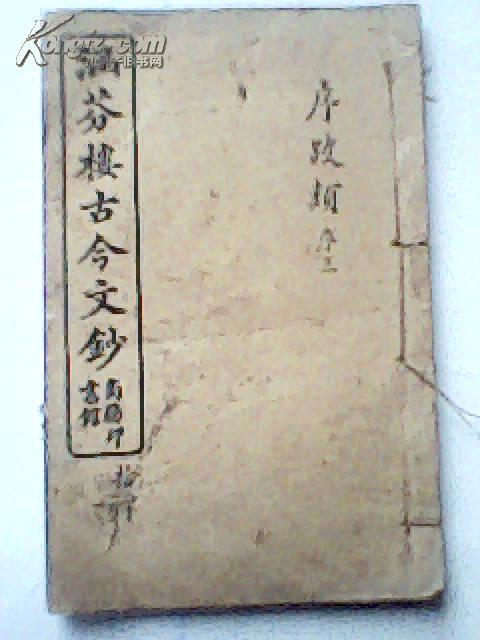 古代和现代的民间会谈