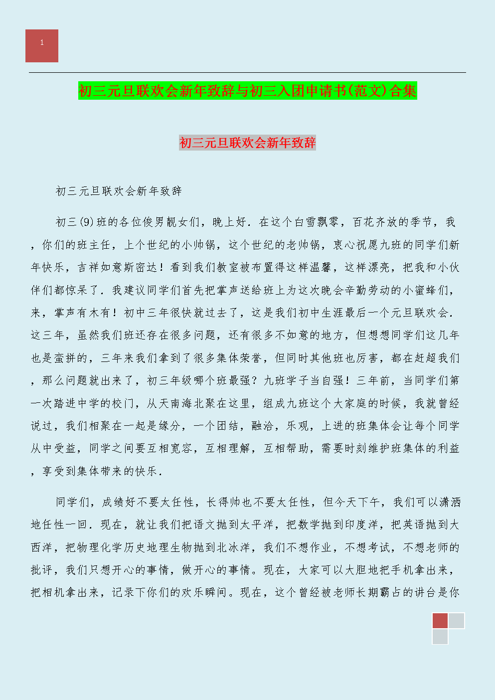 申请人：***