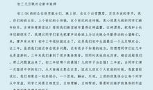 初三入团申请书范文2015