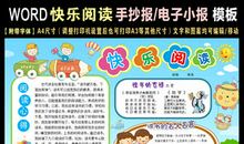 亲子阅读的乐趣