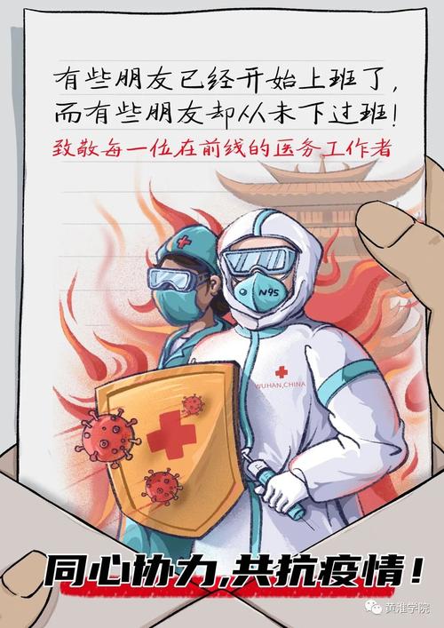 战争流行病，大爱情沉默