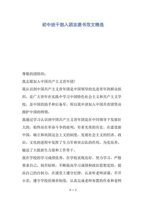 ** 班级 ***