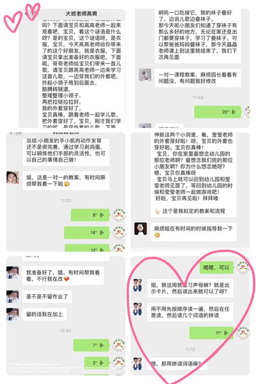 老师赞美