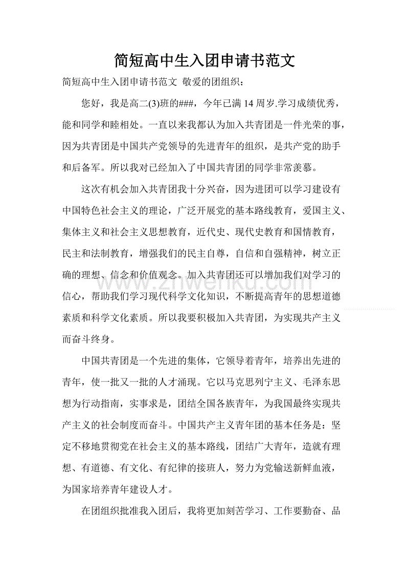 申请人：