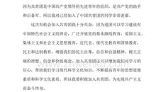 高中生入团申请书范文2015