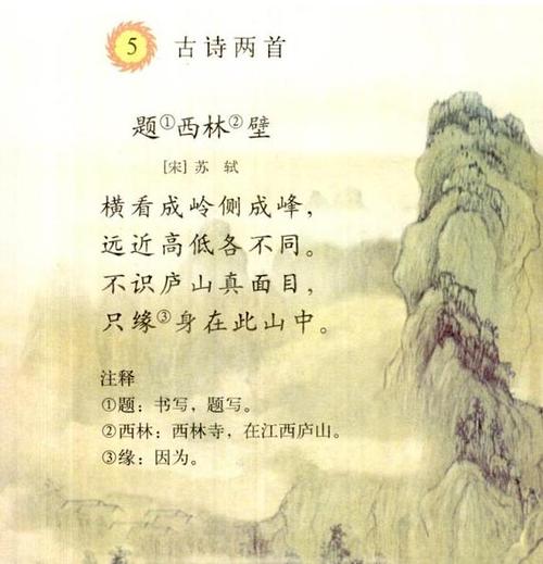 重写古代诗歌“问题”
