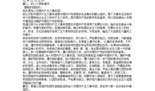 初二中学生入团申请书范文