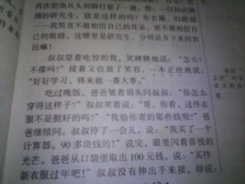 构成500字，抓住了人物的特征
