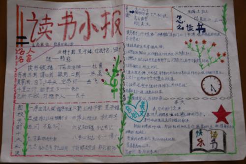 我在书中长大了。