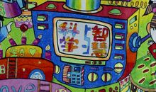 我的环保机器人