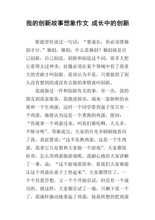 你是我成长的例子。